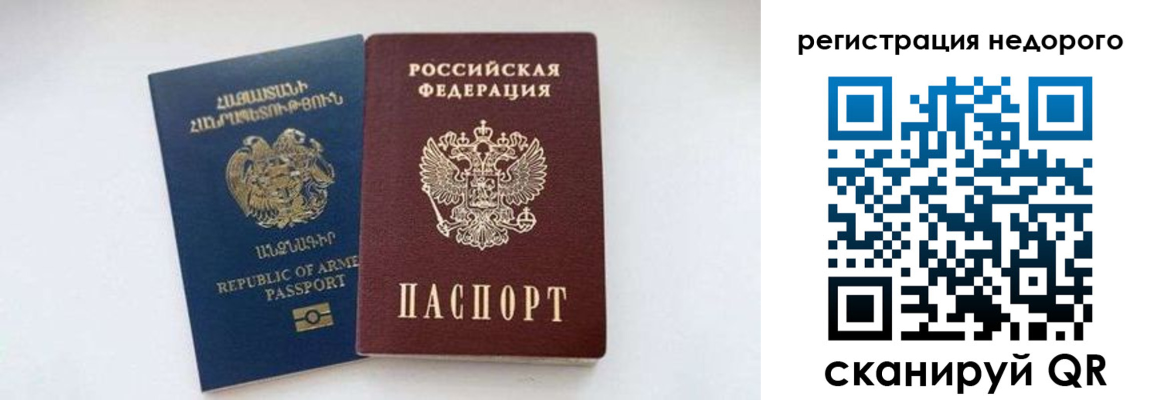 временная регистрация поиск в Московской области