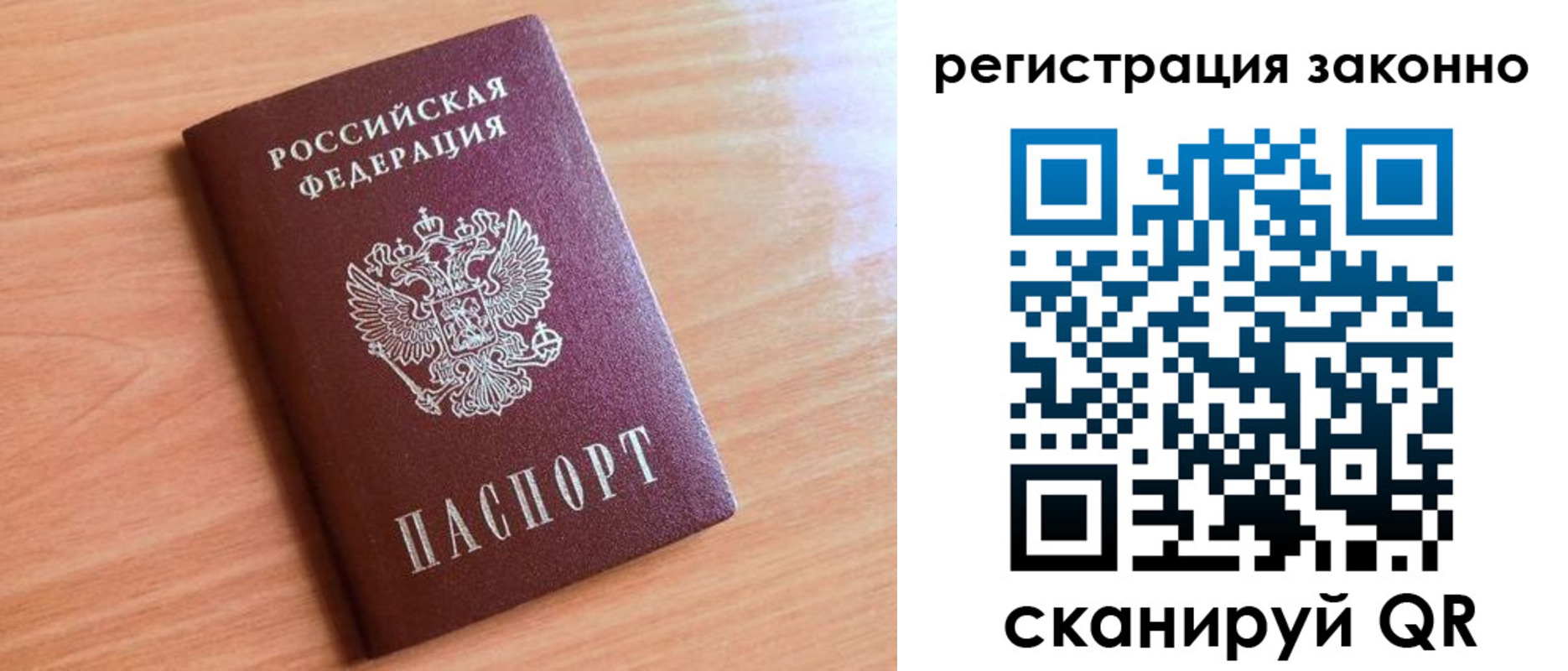 временная регистрация недорого в Московской области
