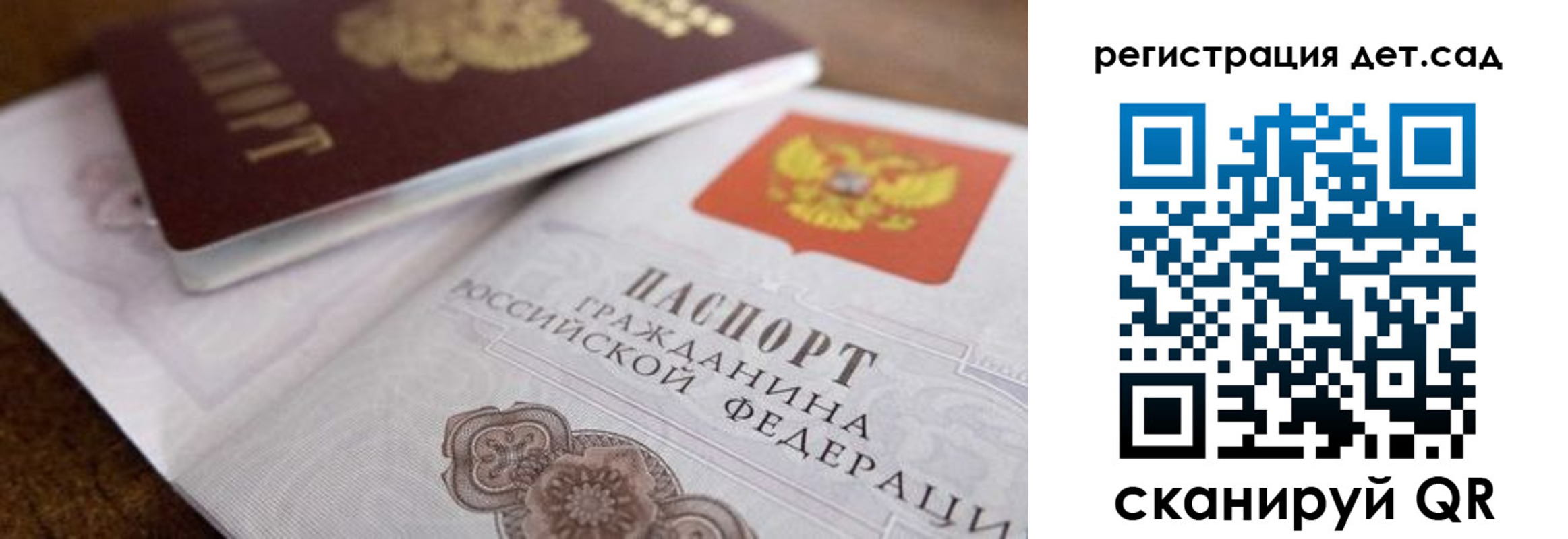 временная регистрация недорого в Московской области