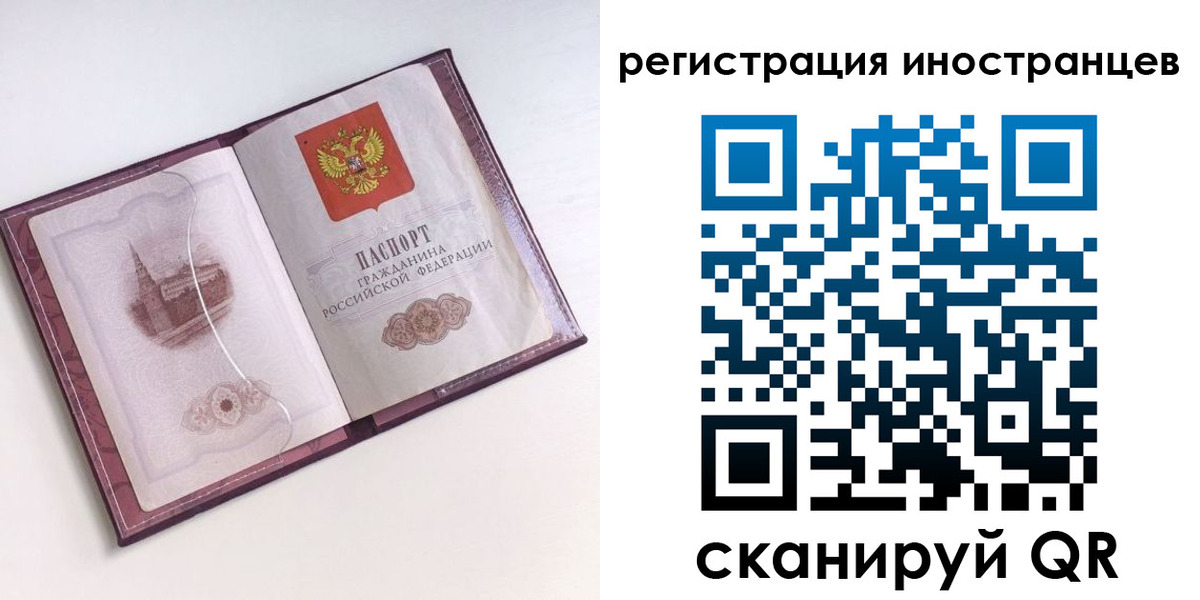 прописка 2025 в Московской области